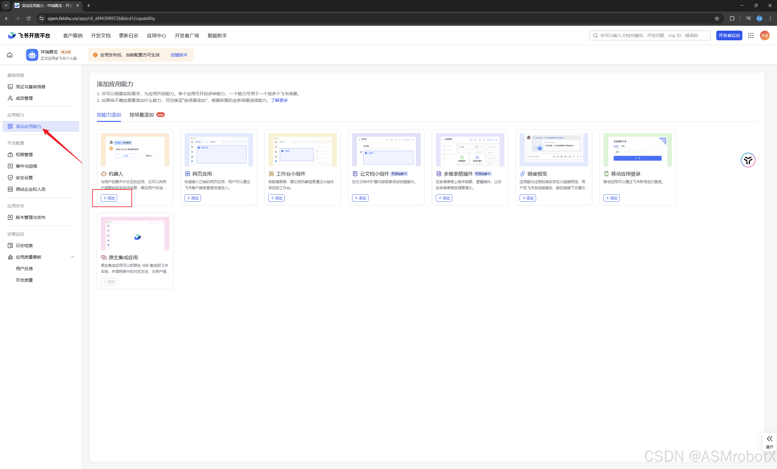 OpenClaw 国内安装教程示例 1