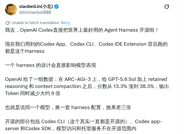 OpenAI 开源 Codex 背后的 Agent Harness