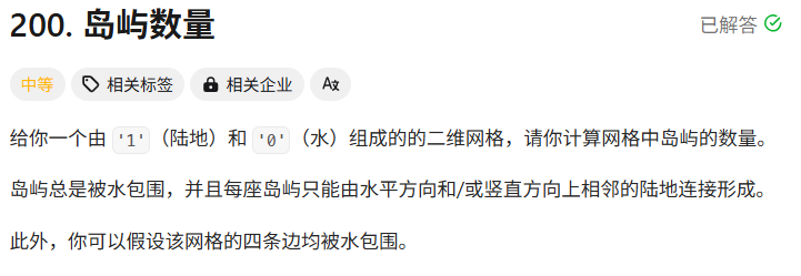 【算法】——学会floodfill算法，周围都是舒适区