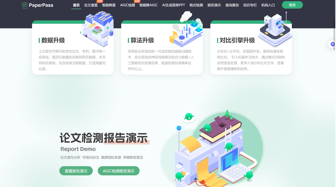 2025毕业论文降AI攻略：我试了10款降AI工具，免费的到底是香还是坑？这篇说明白！_人工智能_chatpaper001-AI工具分享