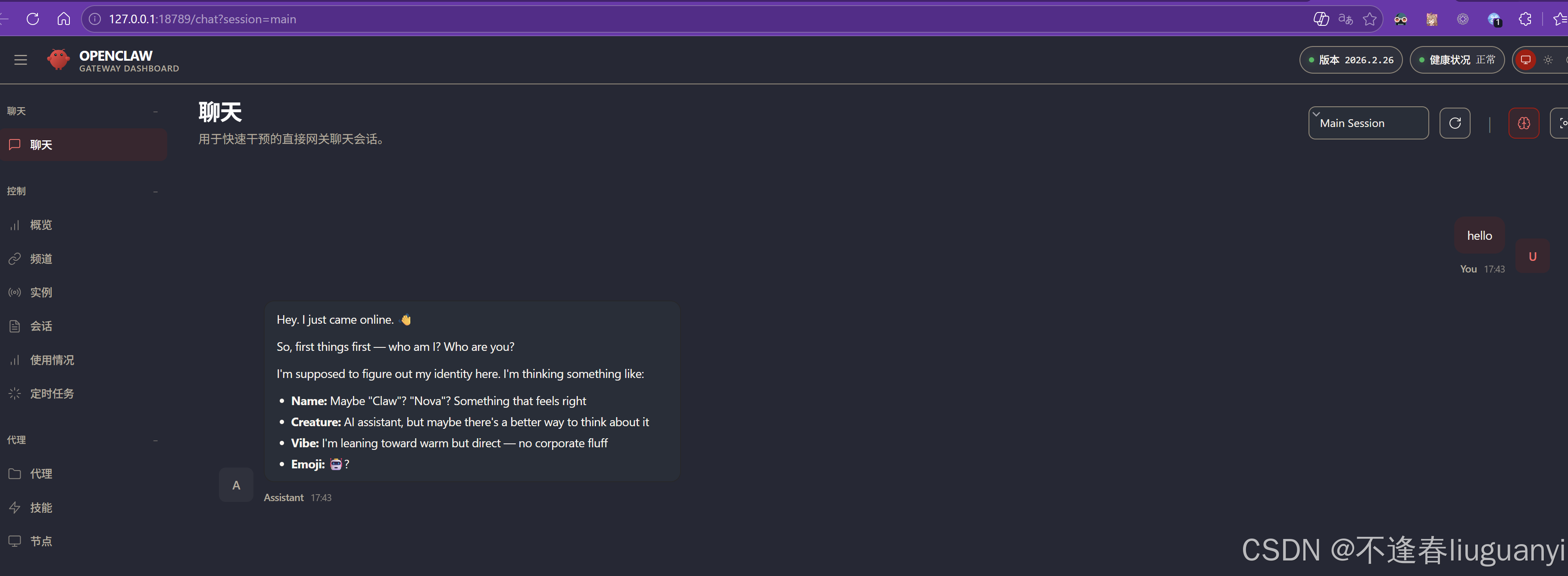 浏览器交互测试成功