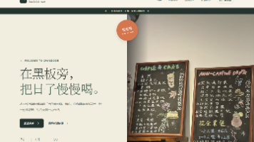 一张手写菜单,我用 Seed-2.1-pro-0915 开了一家数字咖啡馆封面图