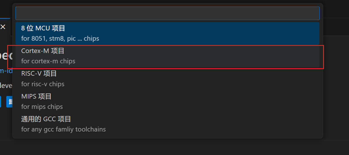 教你如何使用VSCode的EIDE插件开发STM32（包括任何ARM内核芯片）最详细教程