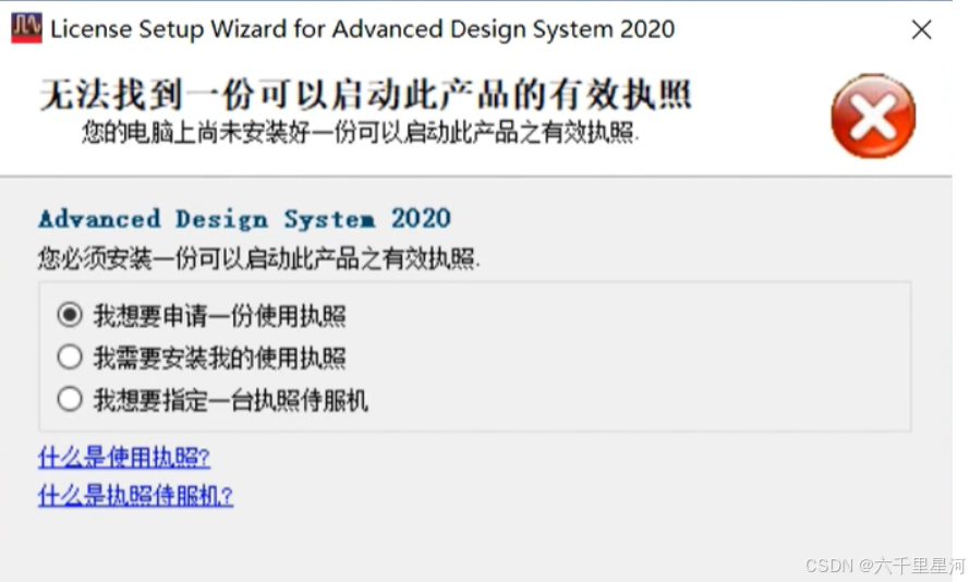关于 Advanced Design System 2023(ADS)安装教程的说明完整版_ads安装教程-CSDN博客