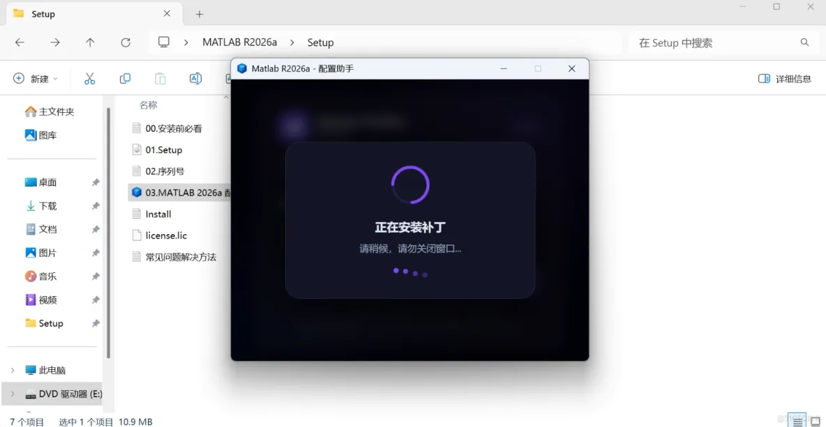 Matlab 2026a 下载安装教程(保姆级超详细图文教程) 附最新软件安装包_Matlab安装_21