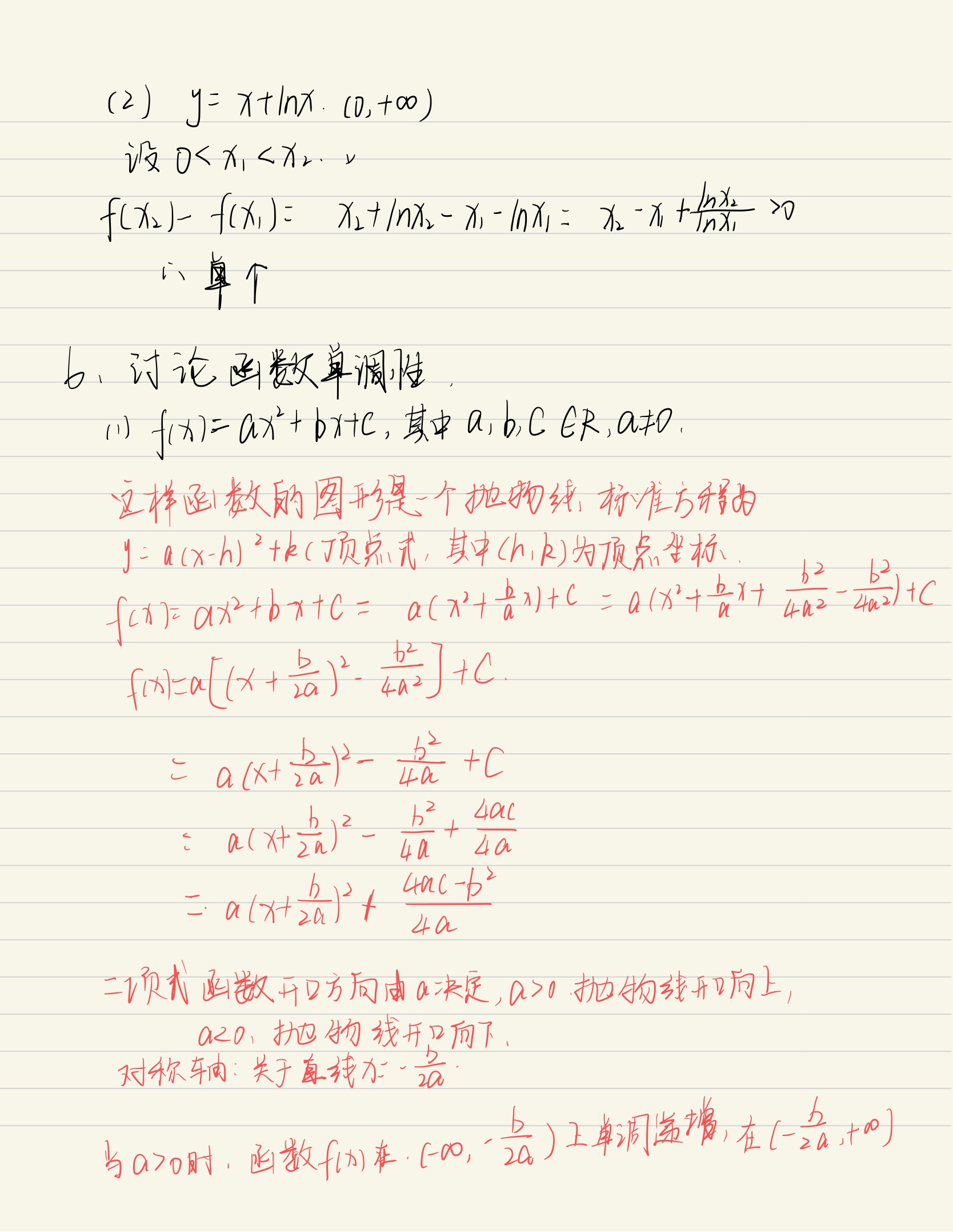 高等数学1-1笔记&习题练习_高数习题1-1第三题的图-CSDN博客