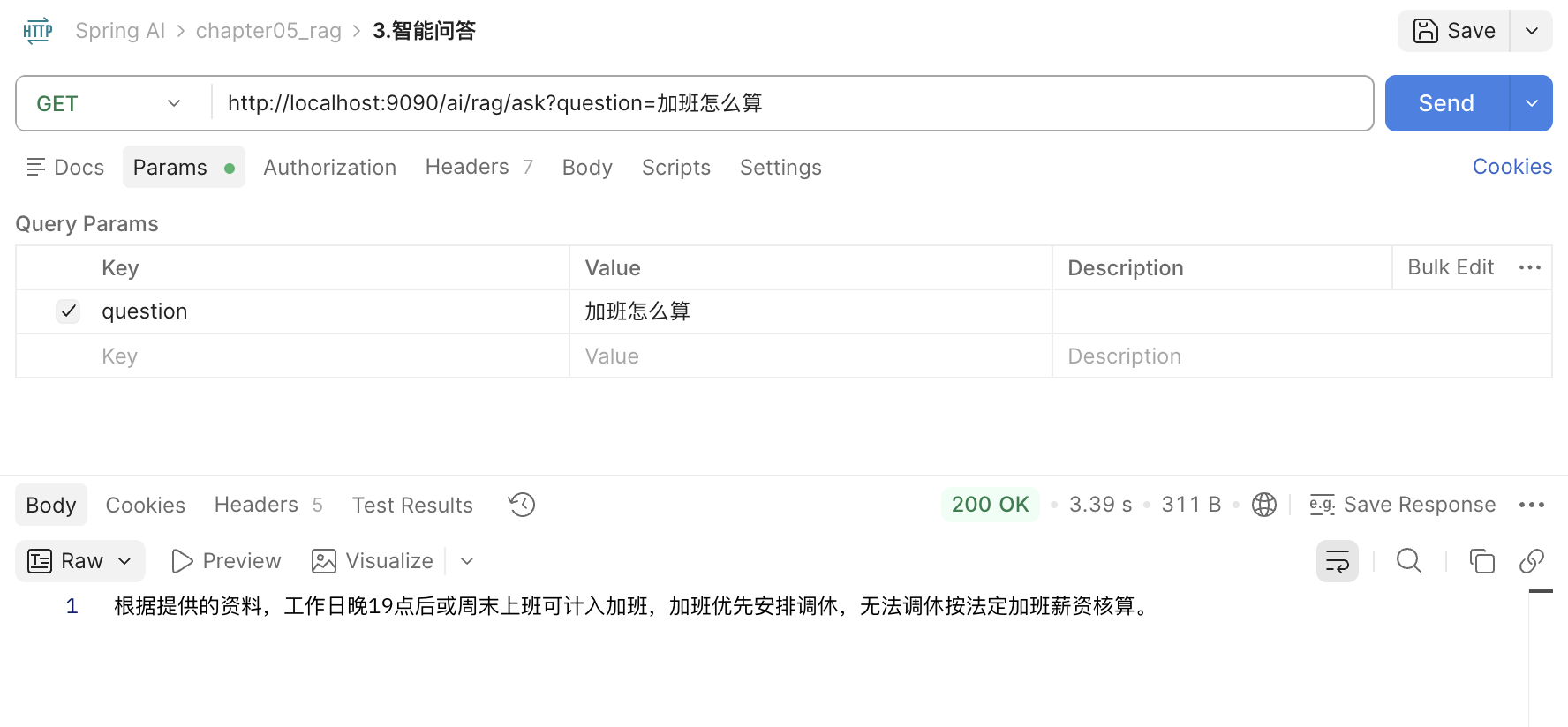 智能问答