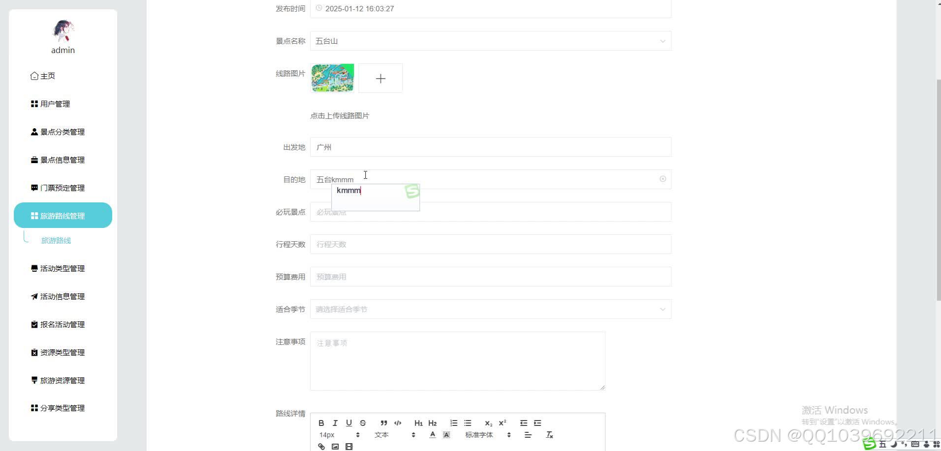 请添加图片描述
