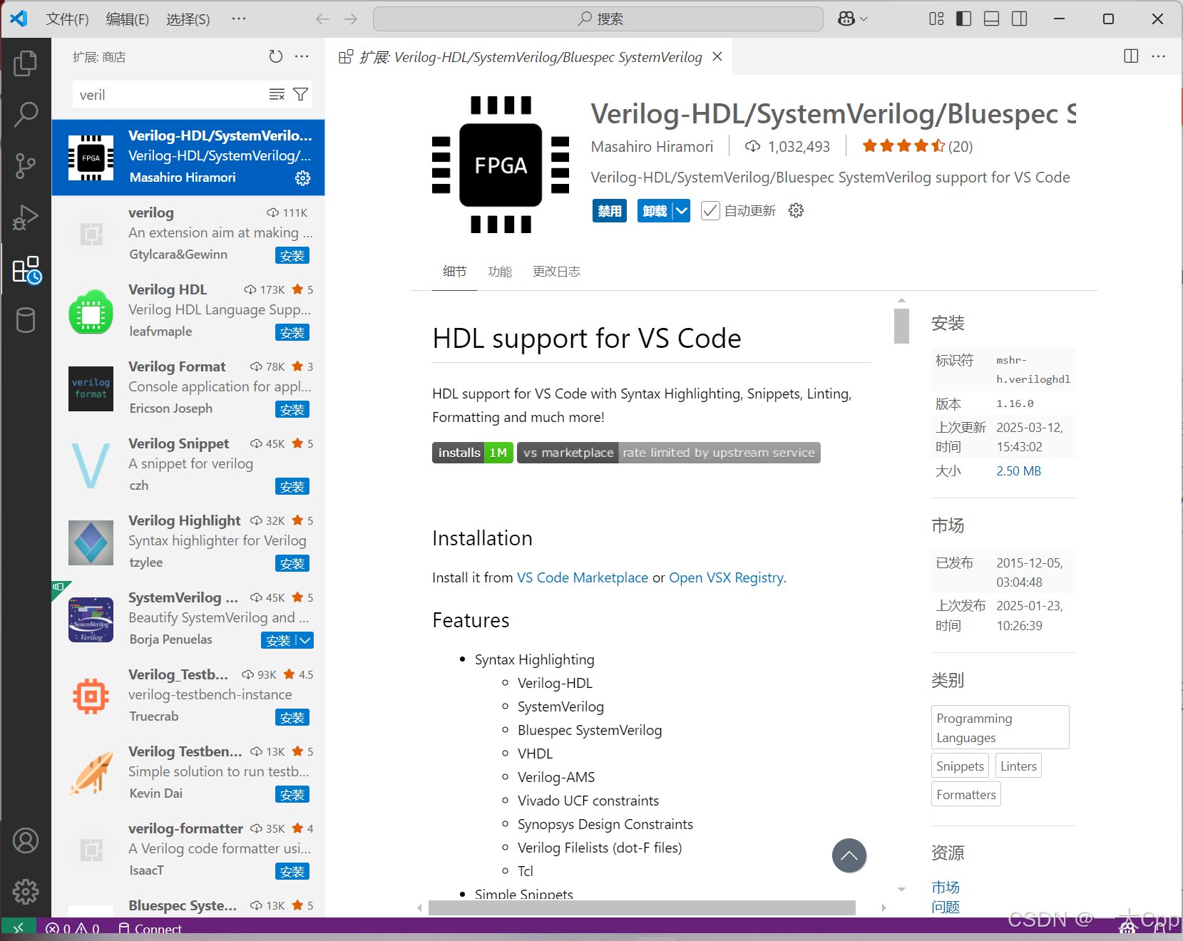 vcverilog