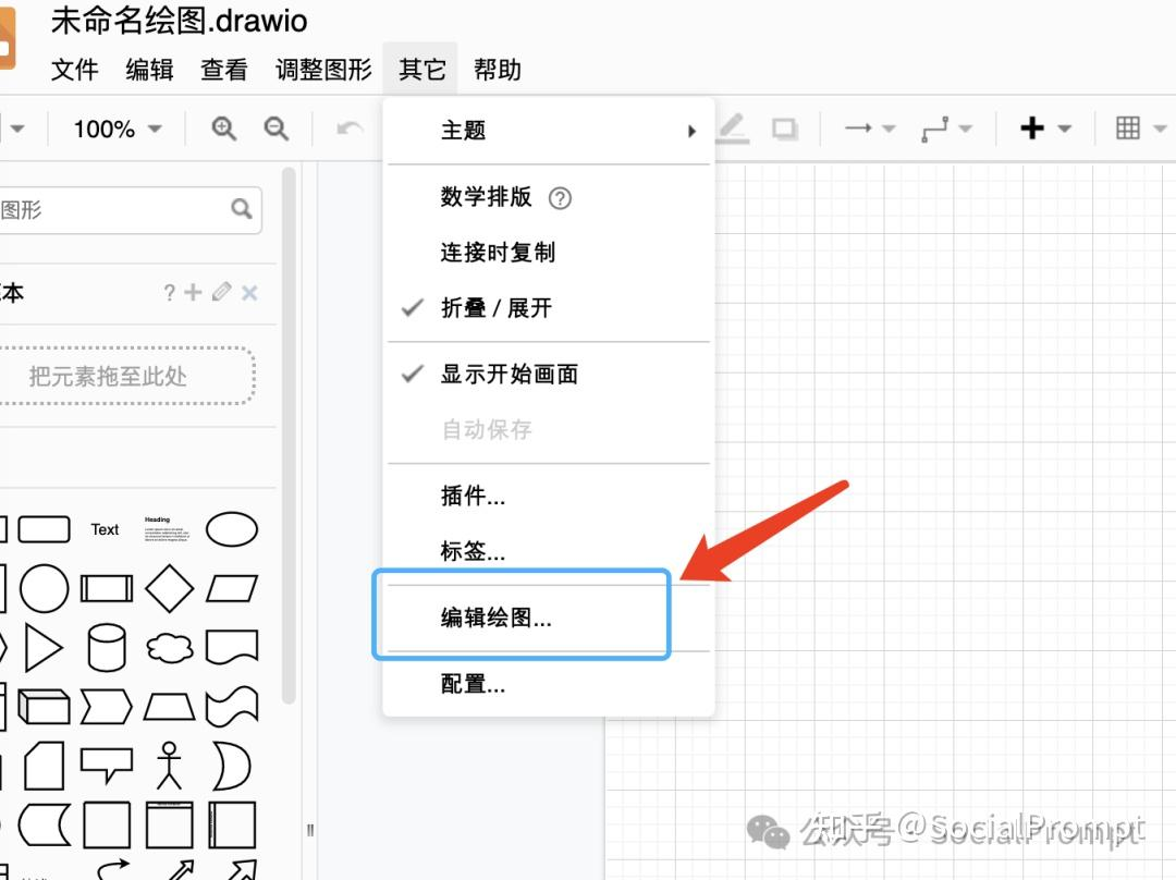 draw.io基础操作、大模型代码高效画图和批量操作图形-CSDN博客