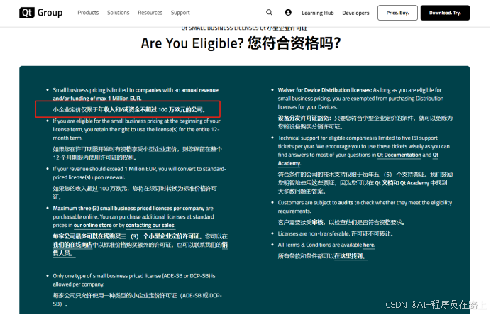 QT收费方法及价格_qt收费吗