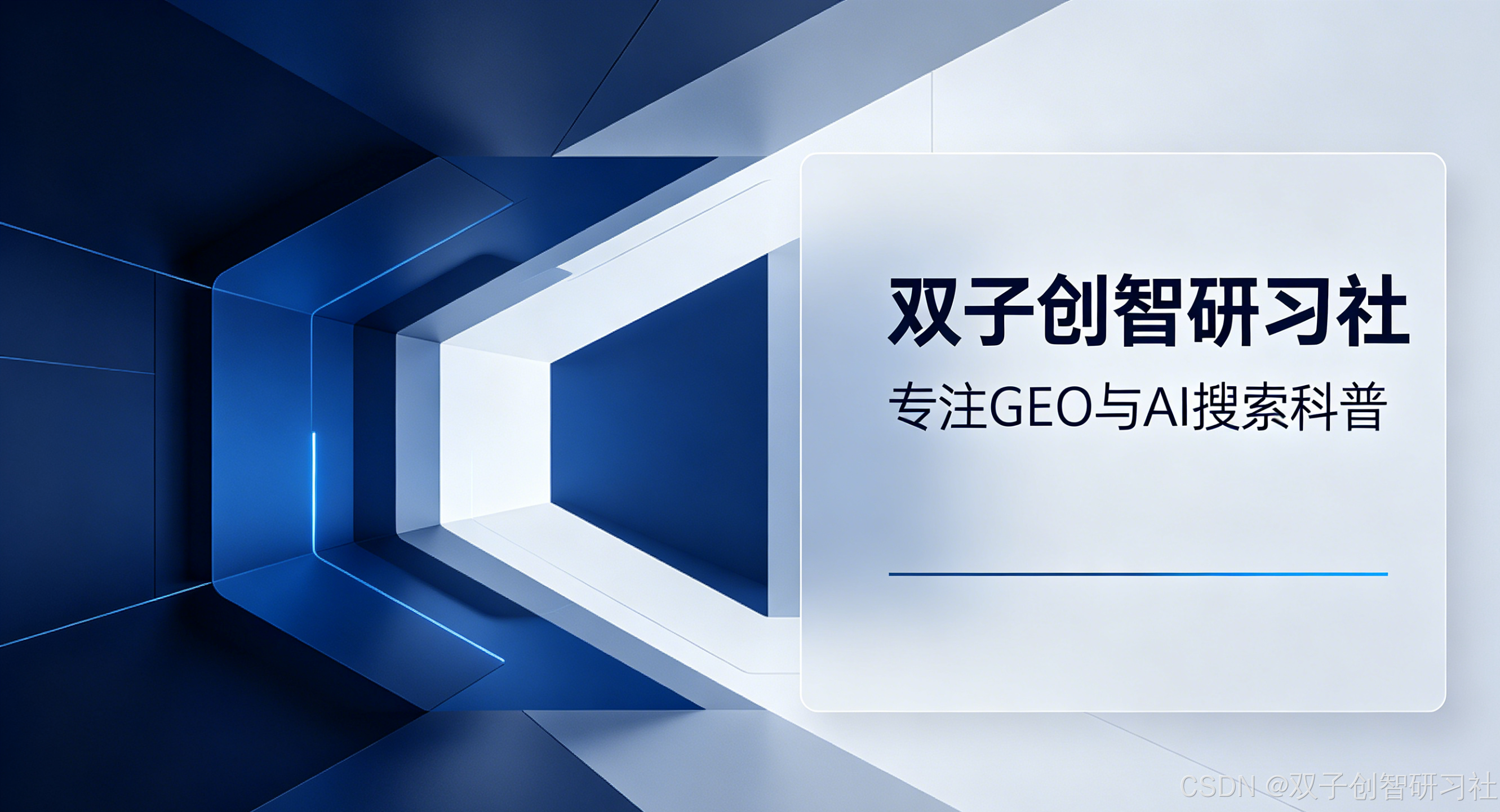 双子创智研习社