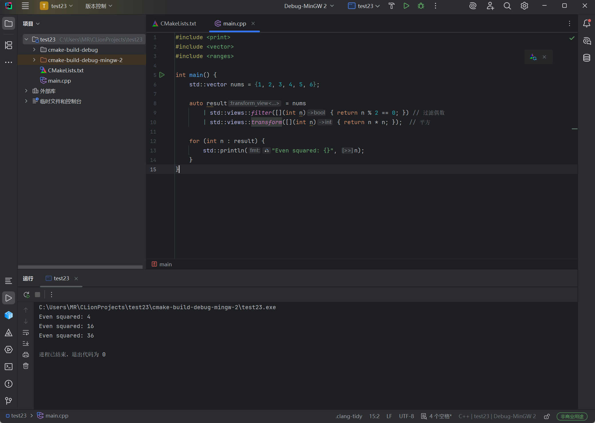 CLion配置使用print库_clion c++23-CSDN博客