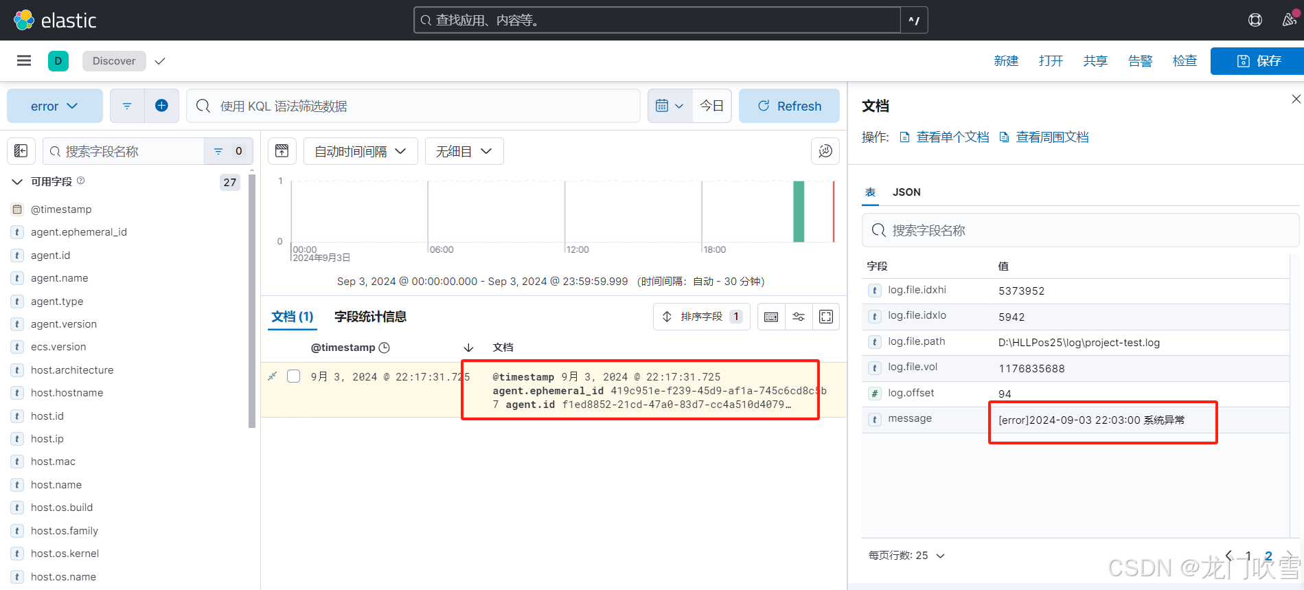 Docker 安装FileBeat、Elasticsearch及Kibana详细步骤