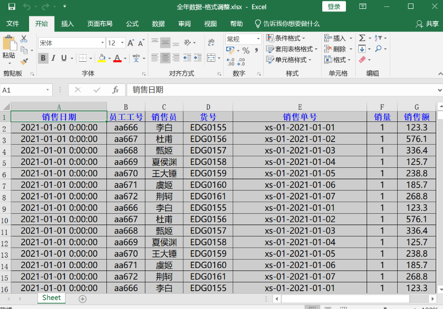 python使用openpyxl处理excel