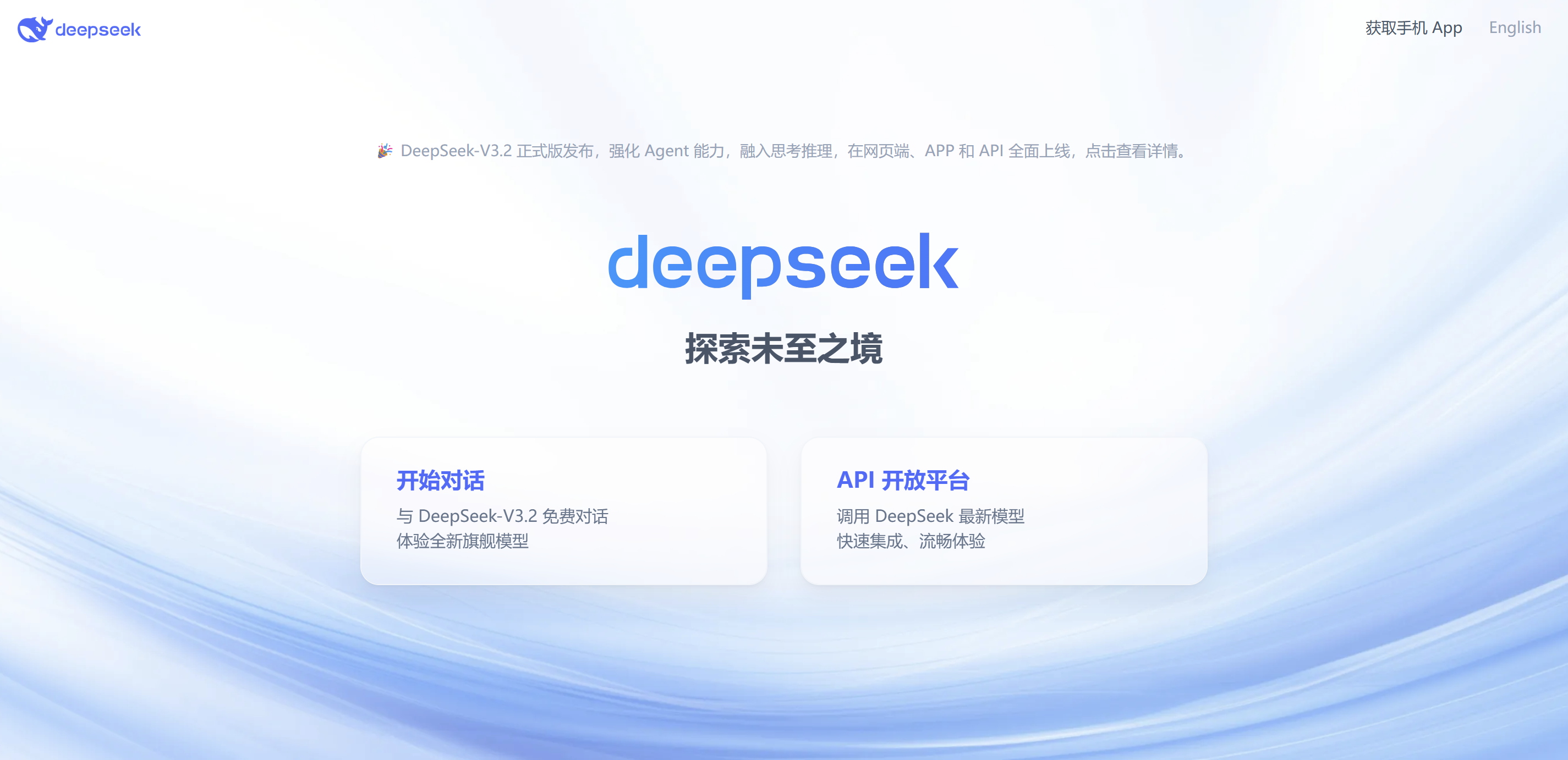 【DeepSeek】初识DeepSeek&问DeepSeek一些小问题-CSDN博客