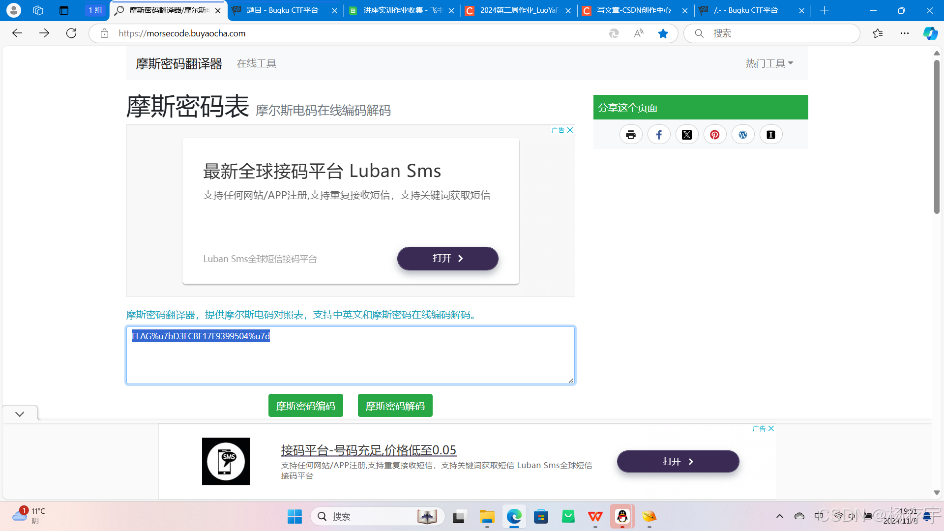 crypto:/.-_crypto给了一堆字母怎么办-CSDN博客