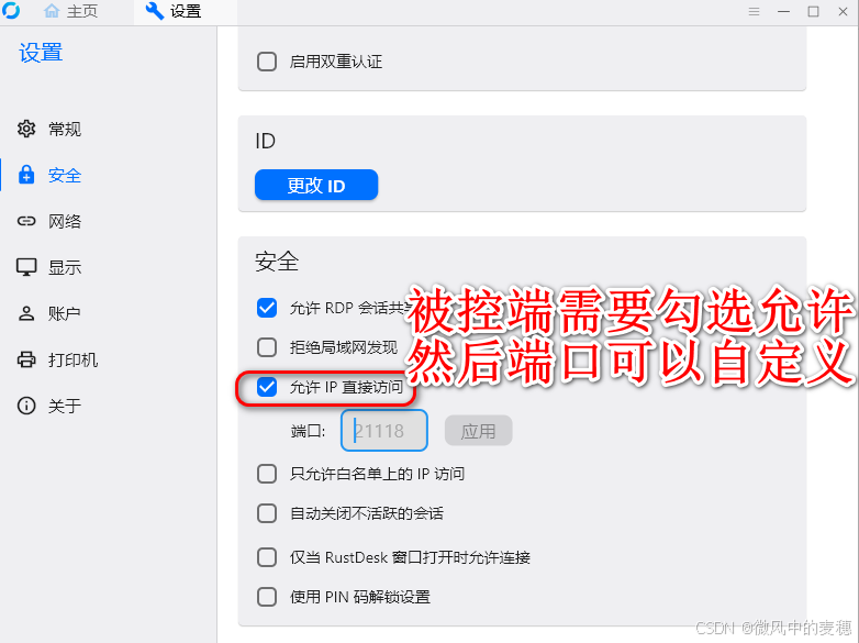 请添加图片描述