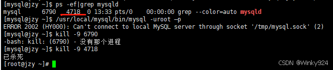 虚拟机linux7.9下安装mysql