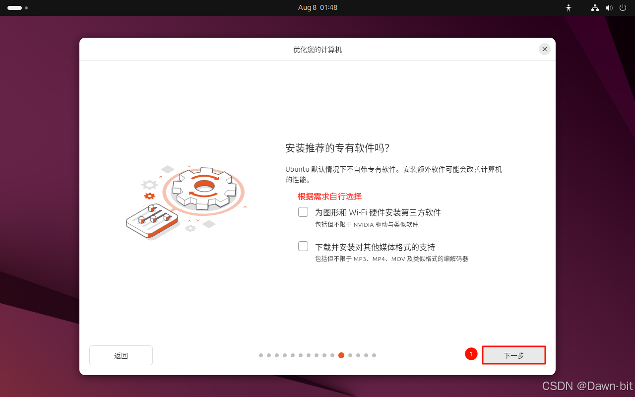 确认 Ubuntu 磁盘变更