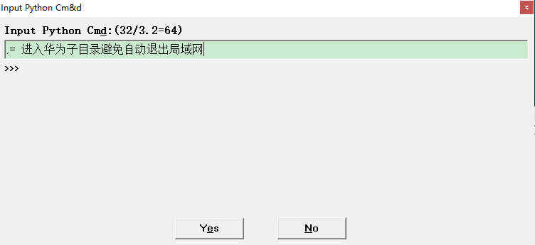 ▲ 图2 进入华为子目录避免自动退出局域网