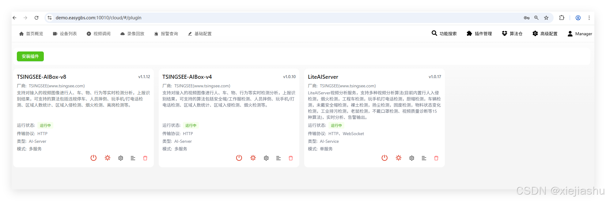 EasyGBS国标GB28181分析