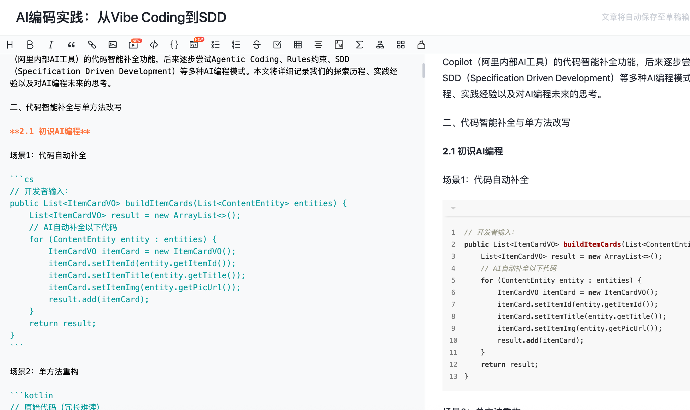 程序员技术博客多平台发布攻略:写一次,发遍全网_博客程序员-CSDN博客