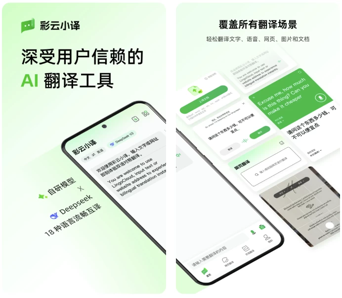 翻译软件实时翻译场景 a60bd351157943bf85e8df8242491d15.png