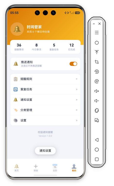 菜单交互反馈 · 点击"分类管理"菜单后屏幕底部弹出 Toast，5 菜单列表与推送开关保持显示
