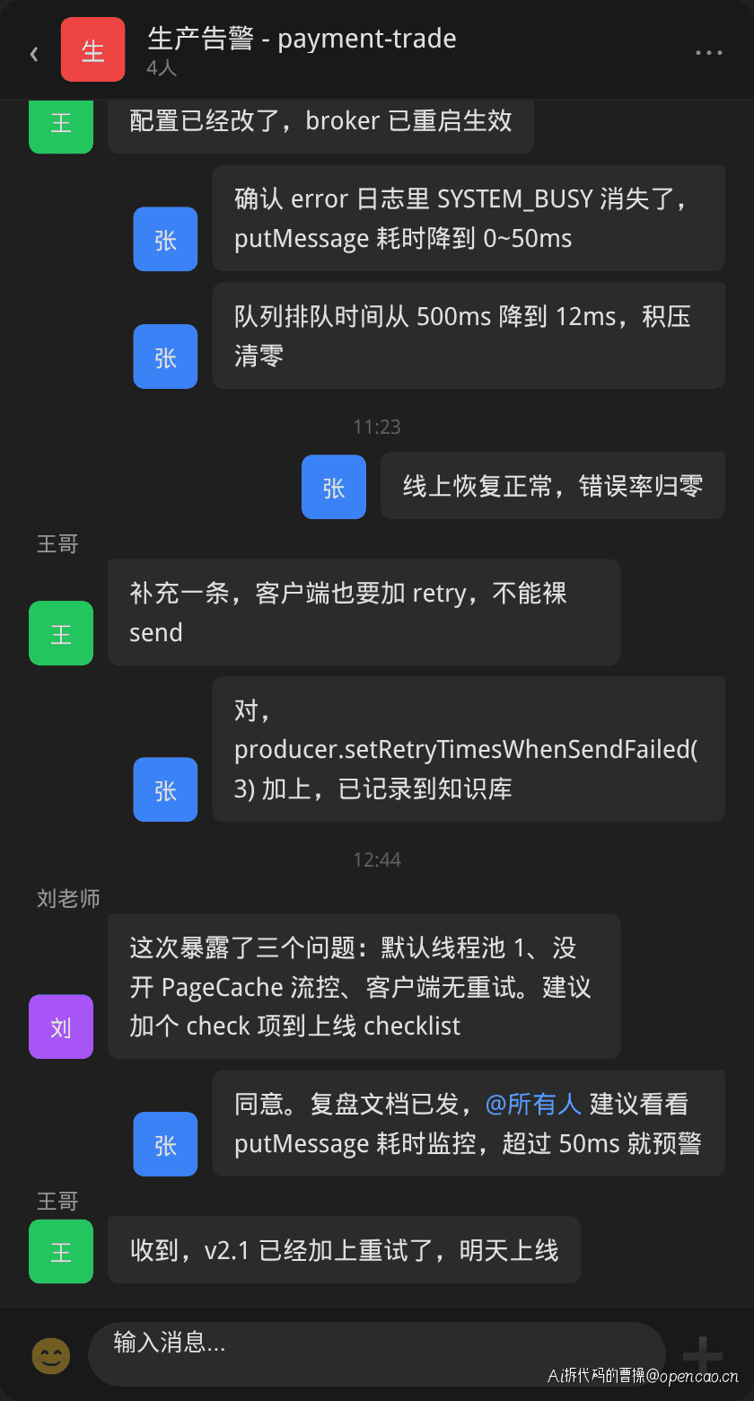 修复复盘:根因确认到上线验证