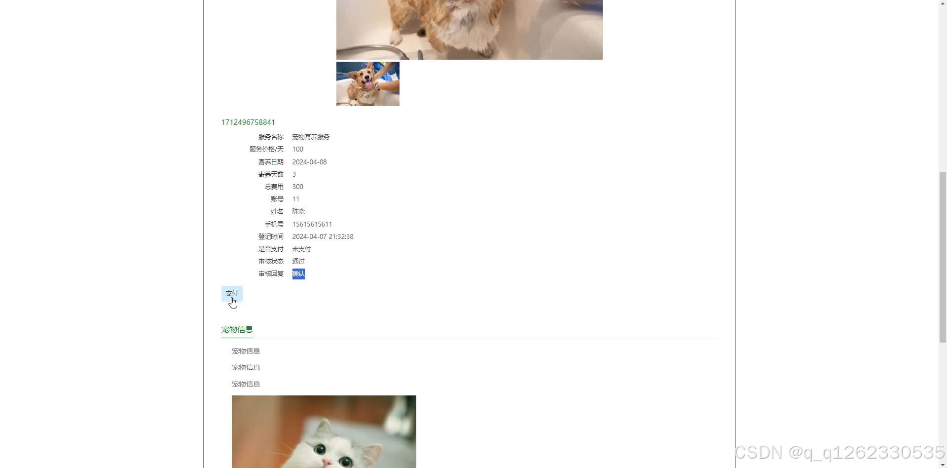 请添加图片描述
