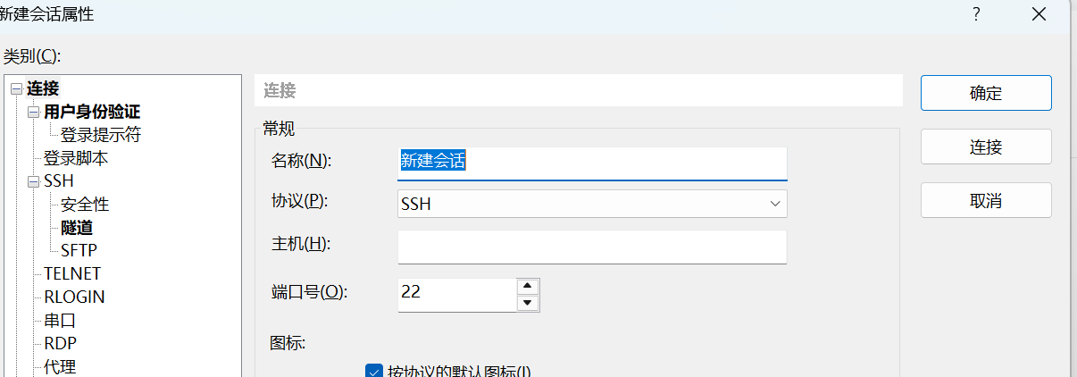 Xshell连接上服务器_xshell连接服务器