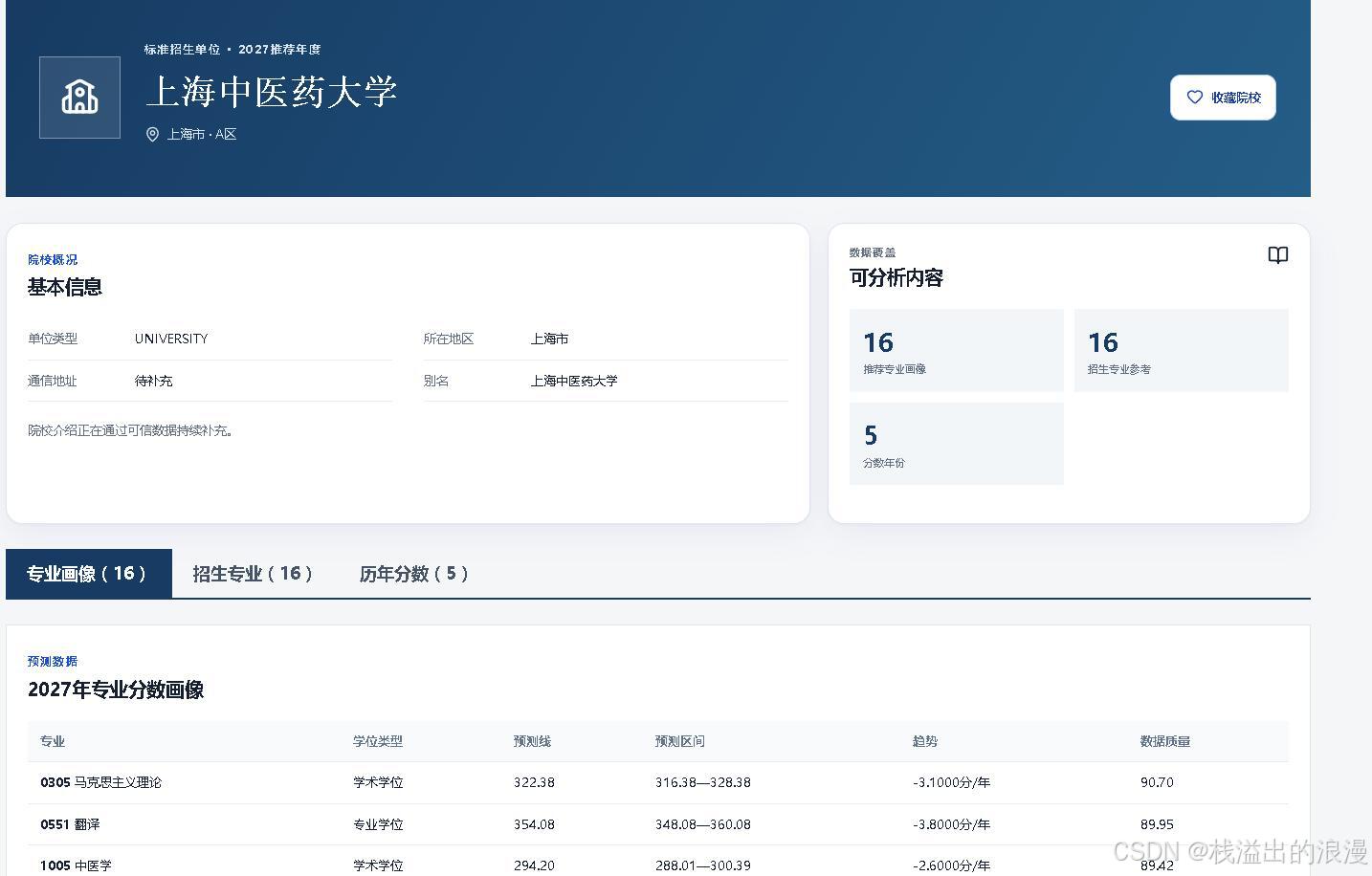 计算机毕业设计知识图谱(Neo4j)+大语言模型LLM+GraphRAG图检索增强技术考研院校推荐_Python知识图谱_分数线预测与智能问答系统