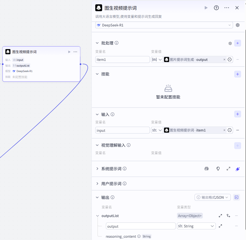 手把手教学！！Coze工作流实例：一键生成爆款像素风视频！！(附完整提示词)_coze 实例
