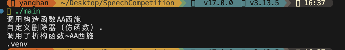 C++智能指针解析