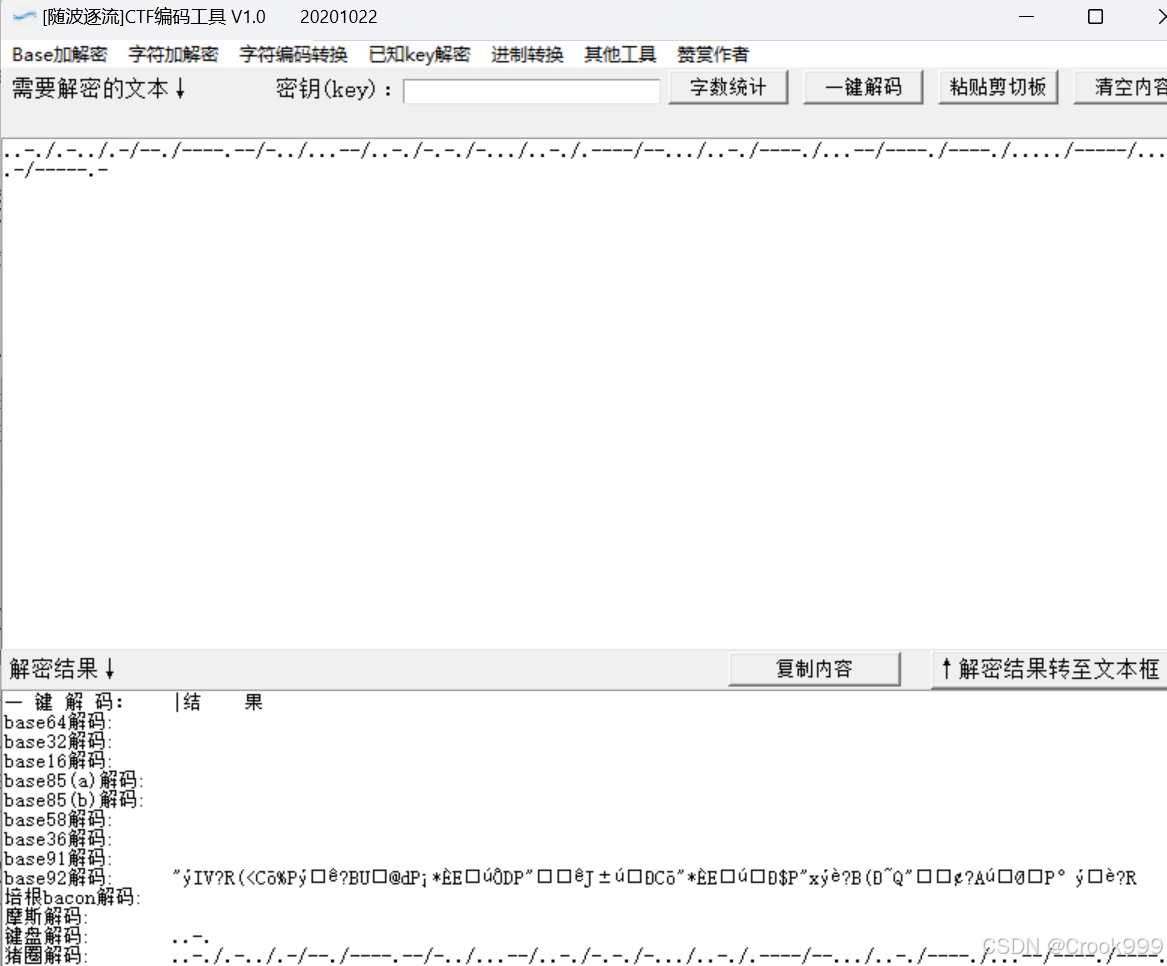 Crypto_摩斯密码解码后不存在flag,之后如何做-CSDN博客
