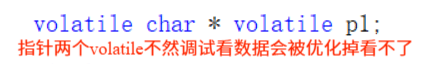 指针如果优化了调试的时候看指针变量数据是看不到的
