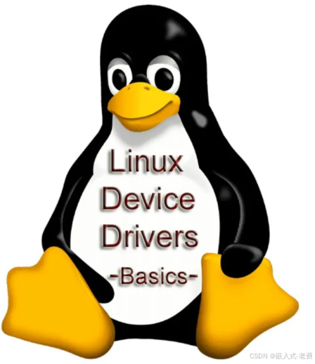 嵌入式硬件从小工到专家(linux驱动测试与调试)_做linux驱动需要会看芯片手册吗-CSDN博客