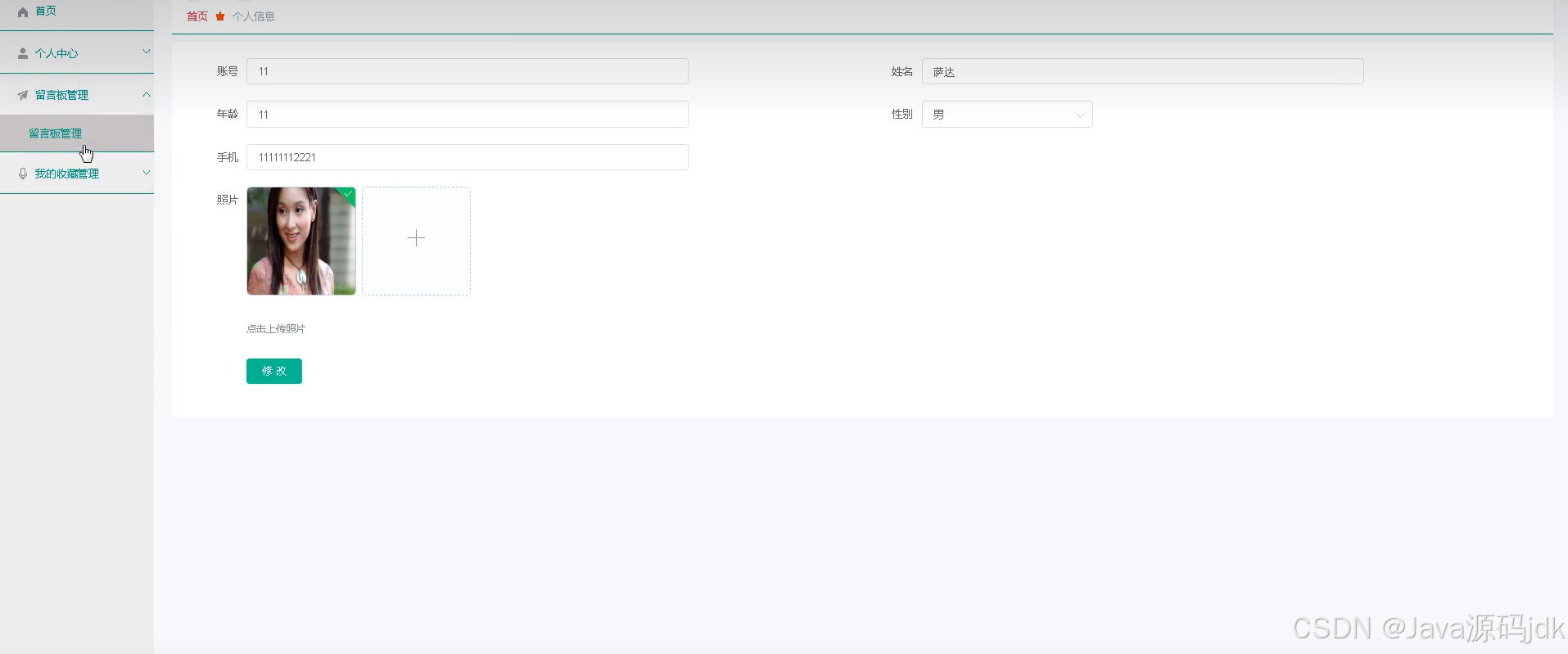 请添加图片描述