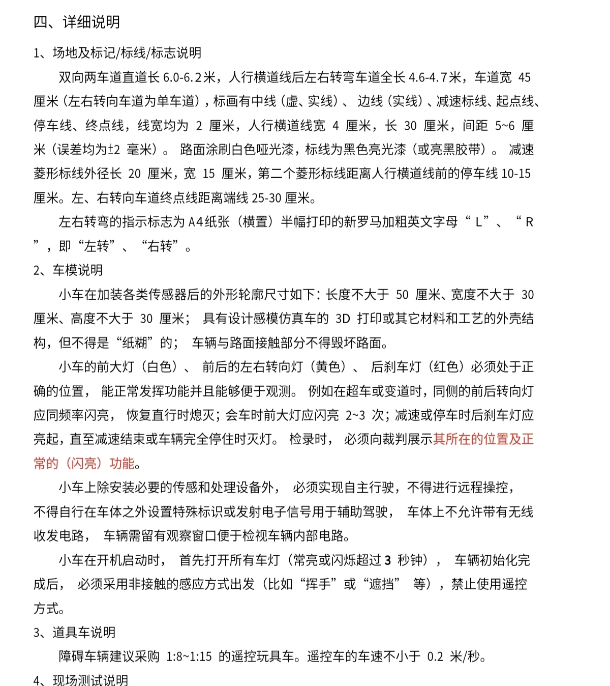 小车编程求指导-CSDN博客