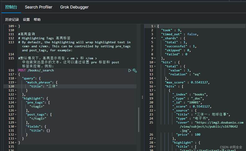 JAVA——ES简介(史上最全！！)_java es