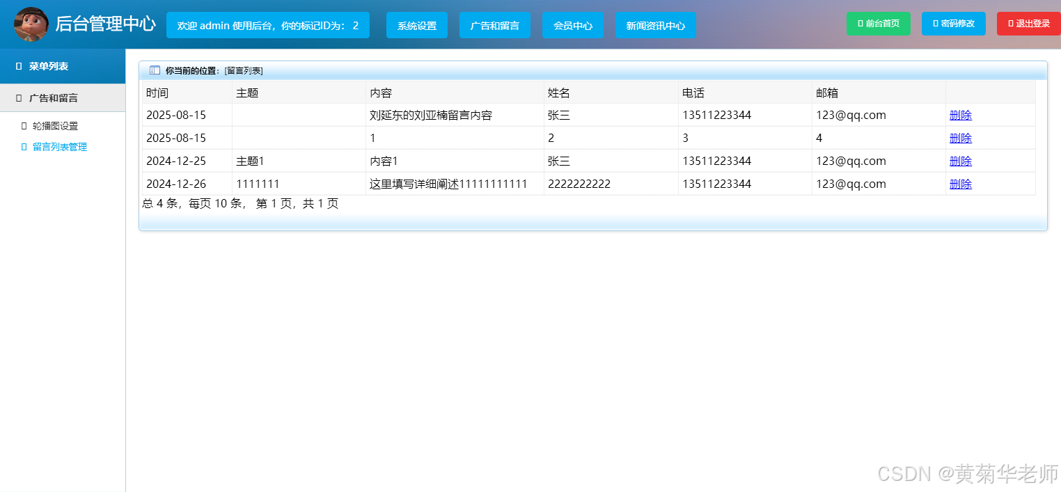 基于node.js+express框架+mysql数据的后台管理系统设计与实现