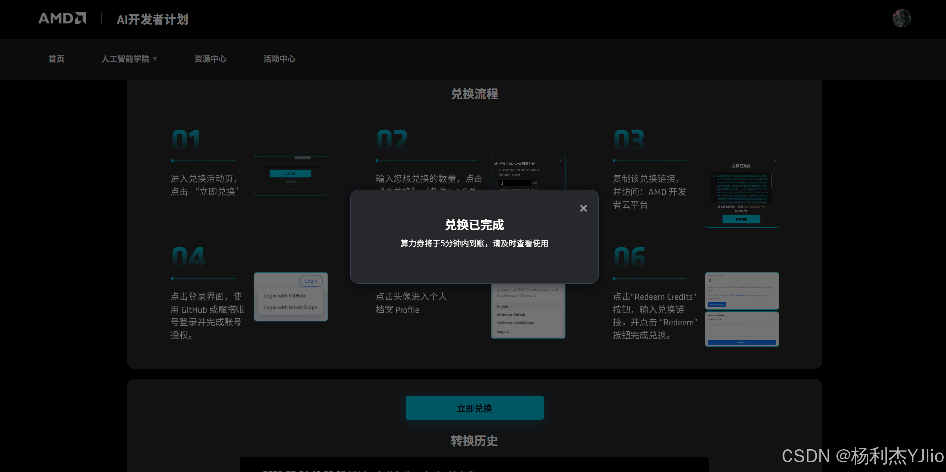 Radeon Cloud 工作区准备就绪
