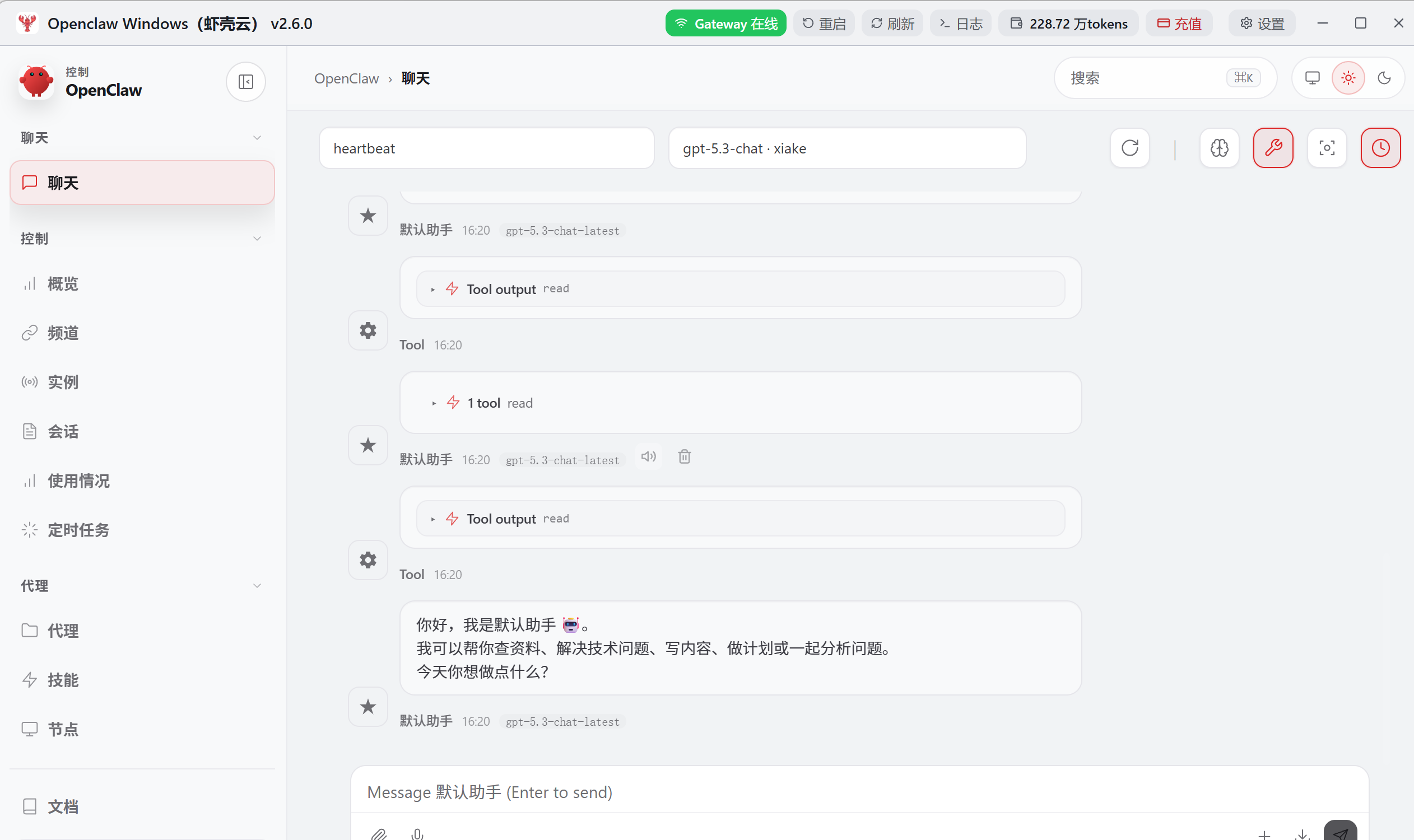 2026年【新人专属教程】本地 AI 自动化工具 OpenClaw Windows 部署全流程（含最新版安装包）