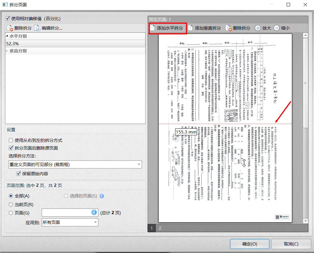 将一个超长的pdf拆分成多个pdf_长pdf怎么打印成多页-CSDN博客