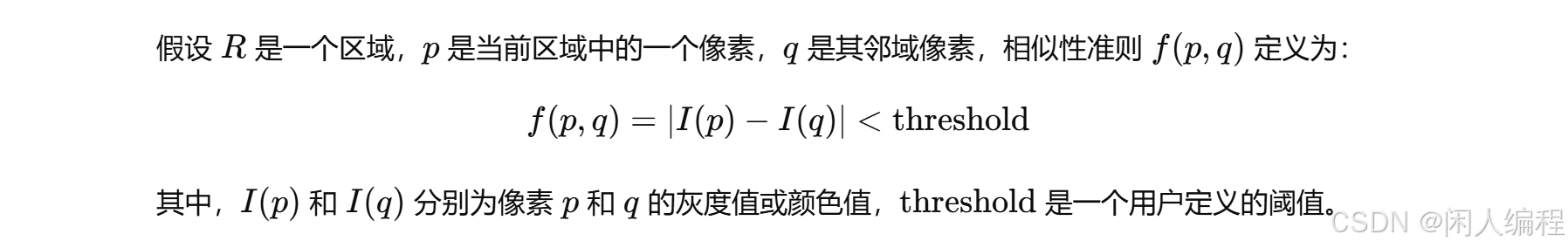 python实现图像分割算法3