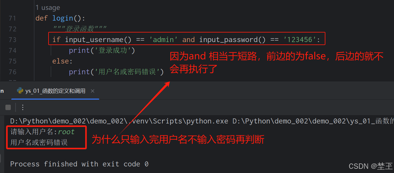 Python函数 之 函数基础