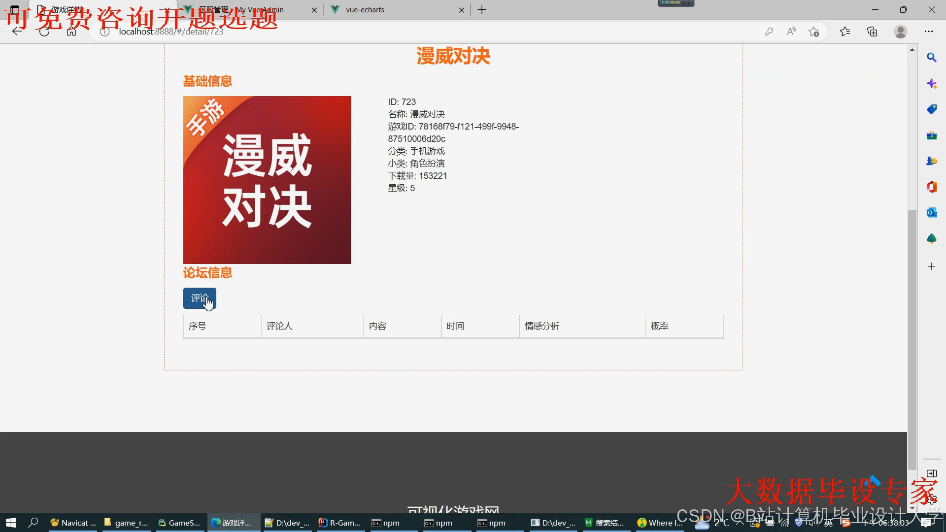 计算机毕业设计hadoop+spark+hive游戏推荐系统 游戏可视化 大数据毕业设计(源码+文档+PPT+讲解)