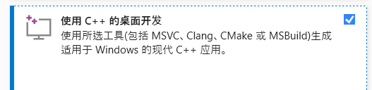 【手把手教学】Visual Studio的c++编程环境搭建_vs c++