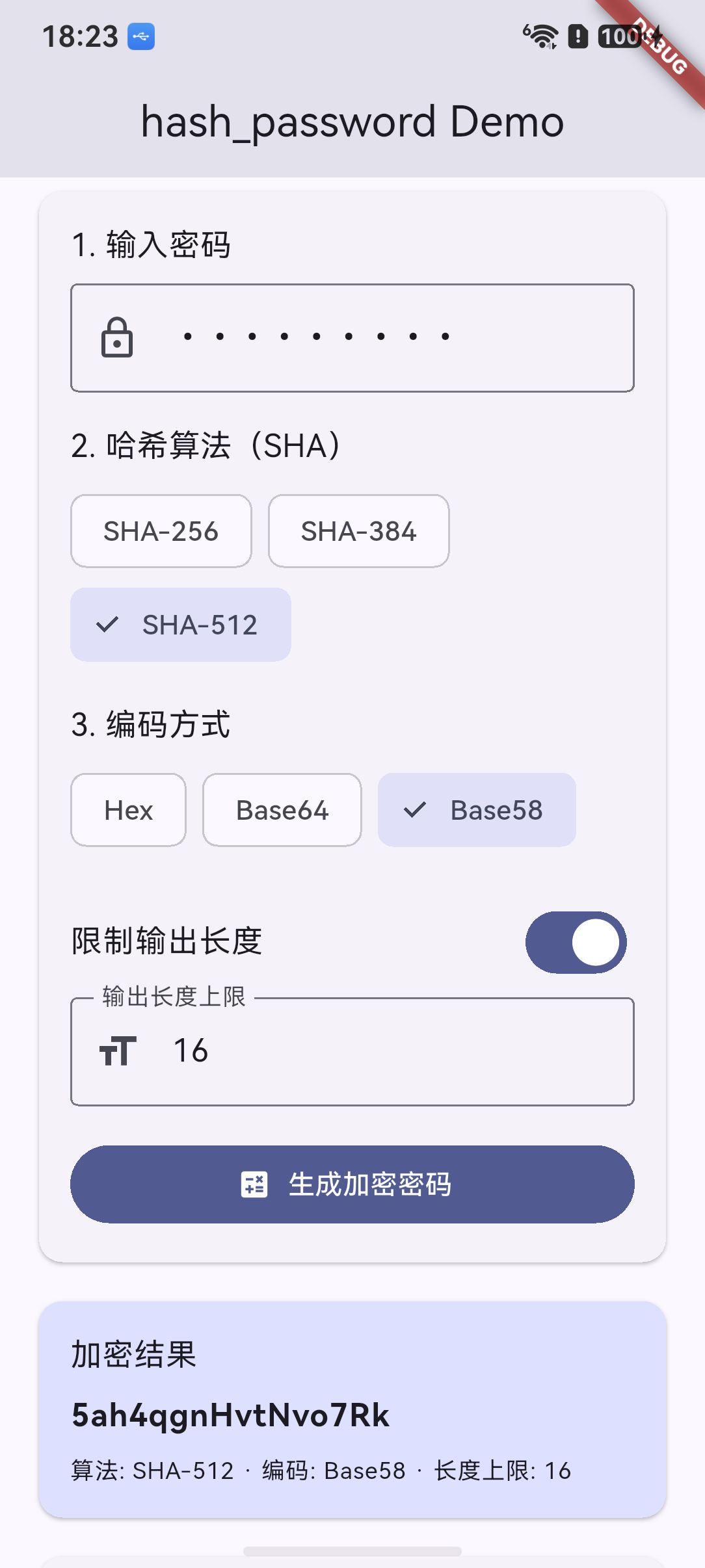 获取复制后显示剪贴板内容